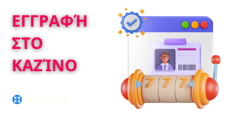 Καζίνο με Ελάχιστη Κατάθεση 5 Ευρώ Οδηγός για Νέους Παίκτες